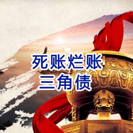 曲沃要债公司