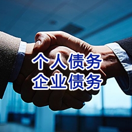 曲沃追债公司